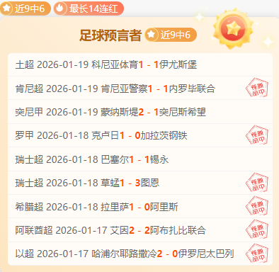 狂欢胜利时,佳绩,粉丝专属福,KaiBao,Sports,开宝体育,体育直播,体育赛事,APP下载,官方网地址