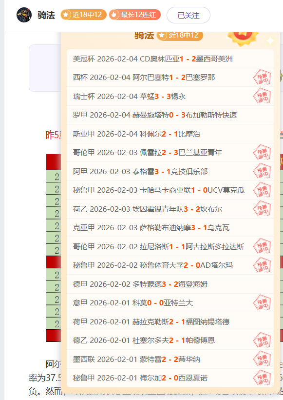 罗进球助利,雅得,领先本泽马,KaiBao,Sports,开宝体育,体育直播,体育赛事,APP下载,官方网地址