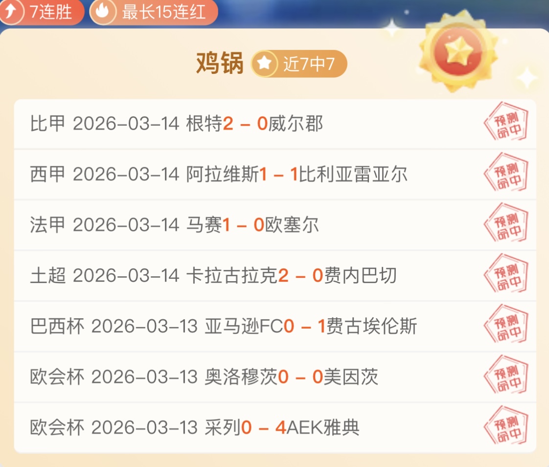 亚特兰大激,情对决克雷,莫纳,KaiBao,Sports,开宝体育,体育直播,体育赛事,APP下载,官方网地址