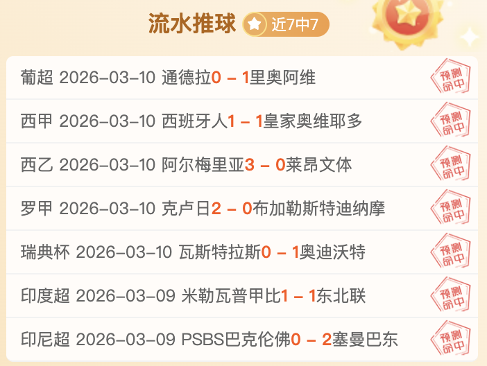 弗格精准预,测大乐透期,专家推荐质,KaiBao,Sports,开宝体育,体育直播,体育赛事,APP下载,官方网地址