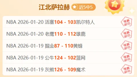 太阳队布克髋伤进展喜人，有望期号复出