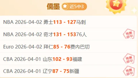 周二004国际赛分析：黑山对斯洛文尼亚专家推荐